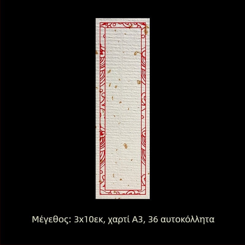 Σετ λευκών ετικετών για χειρόγραφη σημείωση – αυτοκόλλητες ετικέτες από επικαλυμμένο χαρτί, ποικιλία διαστάσεων, προσαρμόσιμες