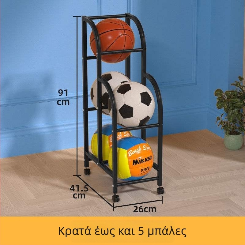 Εσωτερικό ράφι αποθήκευσης μπάλων για παιδιά: μπάσκετ, ποδόσφαιρο και βόλεϊ