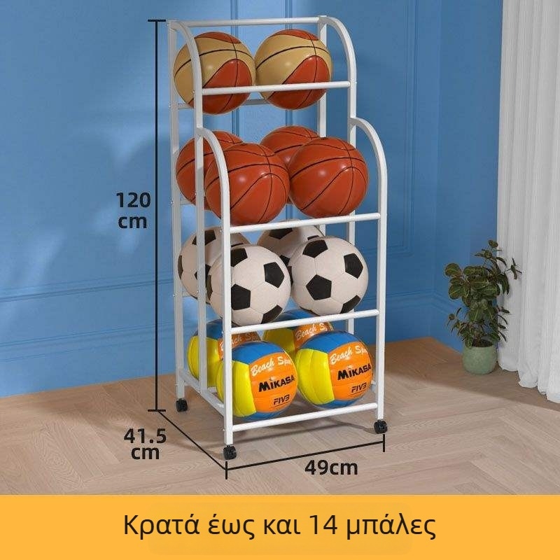 Εσωτερικό ράφι αποθήκευσης μπάλων για παιδιά: μπάσκετ, ποδόσφαιρο και βόλεϊ
