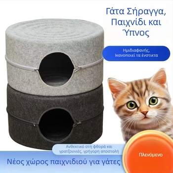 Φωλιά γάτας με μεγάλο εσωτερικό χώρο, ανθεκτικό σε γδαρσίματα φελτ, ημι-κλειστή κυκλική σχεδίαση, πλένεται, κατάλληλη για εσωτερική χρήση όλο τον χρόνο, ζεστή