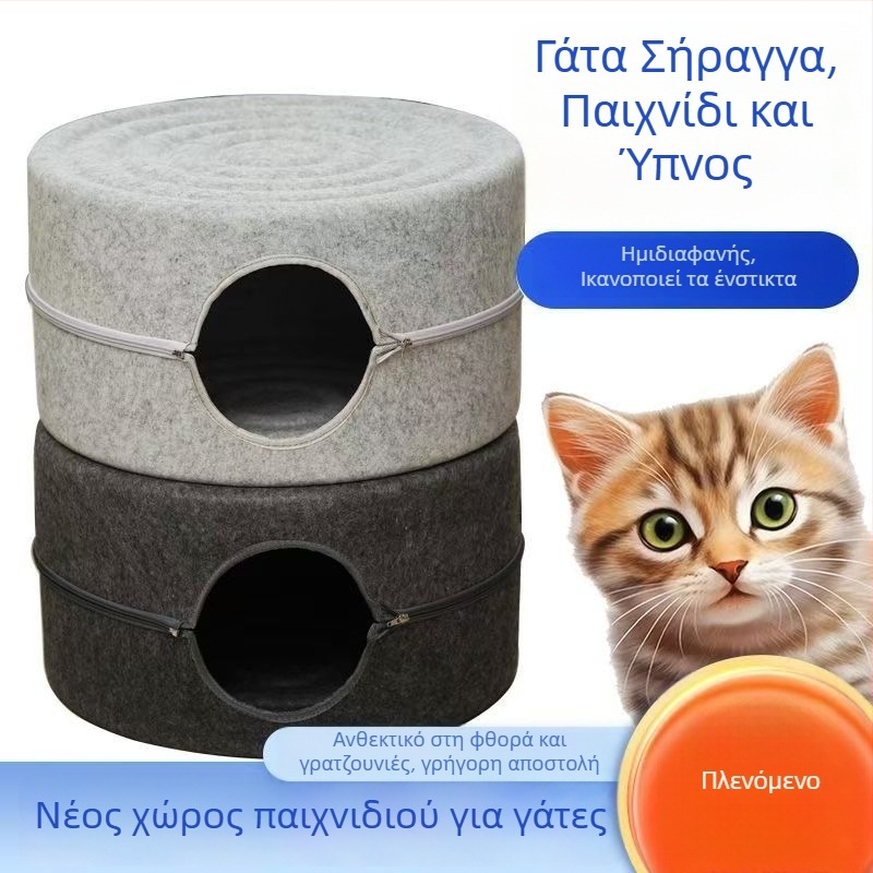 Φωλιά γάτας με μεγάλο εσωτερικό χώρο, ανθεκτικό σε γδαρσίματα φελτ, ημι-κλειστή κυκλική σχεδίαση, πλένεται, κατάλληλη για εσωτερική χρήση όλο τον χρόνο, ζεστή