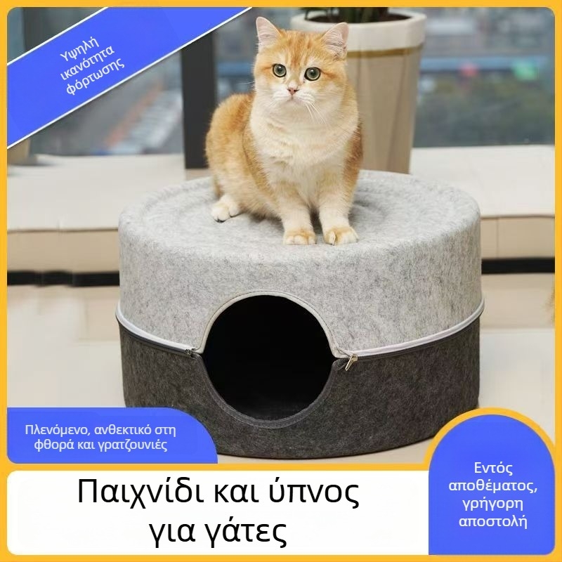 Φωλιά γάτας με μεγάλο εσωτερικό χώρο, ανθεκτικό σε γδαρσίματα φελτ, ημι-κλειστή κυκλική σχεδίαση, πλένεται, κατάλληλη για εσωτερική χρήση όλο τον χρόνο, ζεστή