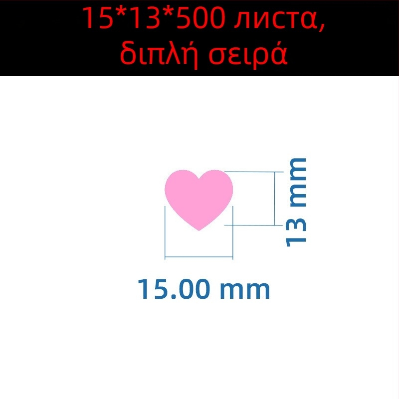 Έγχρωμη χειρόγραφη ετικέτα με μεγάλο καρδιά – αυτοκόλλητο ονόματος με κινούμενο σχέδιο, Wright Riley, υλικό: επικαλυμμένο χαρτί με κόλλα, προσαρμόσιμο, κατάλληλο για δώρο