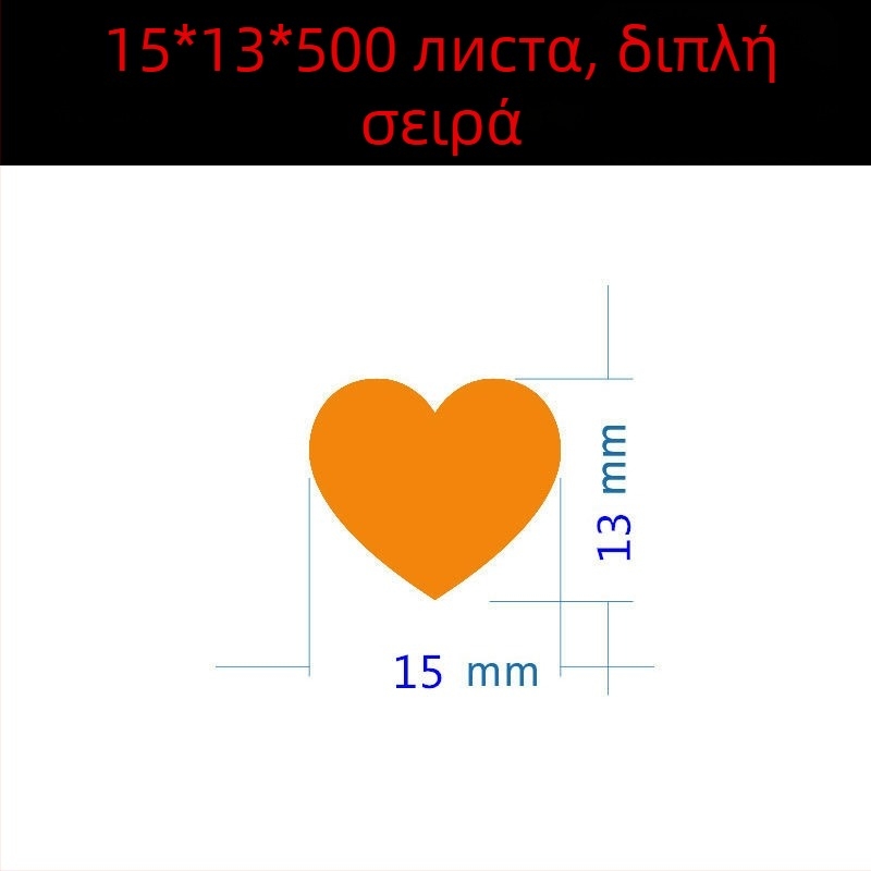 Έγχρωμη χειρόγραφη ετικέτα με μεγάλο καρδιά – αυτοκόλλητο ονόματος με κινούμενο σχέδιο, Wright Riley, υλικό: επικαλυμμένο χαρτί με κόλλα, προσαρμόσιμο, κατάλληλο για δώρο