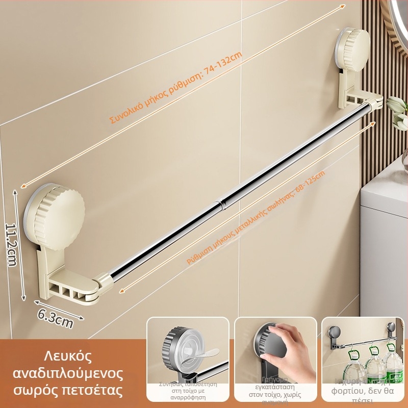 Κρεμάστρα πετσετών μπάνιου με αναρρόφηση, τηλεσκοπική, χωρίς διάτρηση, υλικά: πλαστικό και ανοξείδωτος χάλυβας (Rupai)