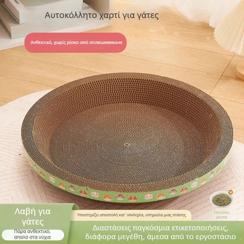 PTS Δίσκος γρατσουνίσματος γάτας με ενσωματωμένη φωλιά — κυματοειδές χαρτί, στρογγυλός/ωοειδές σχήμα