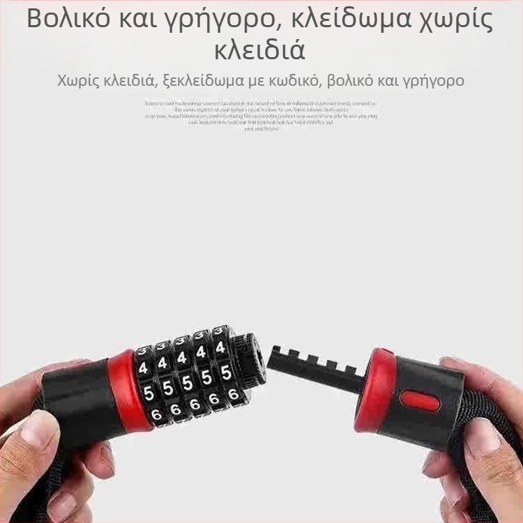 Κλειδαριά αλυσίδας με 4-ψήφιο κωδικό για μοτοσικλέτες, ηλεκτρικά ποδήλατα και ποδήλατα — προσαρμόσιμο, μοντέρνο μινιμαλιστικό στυλ