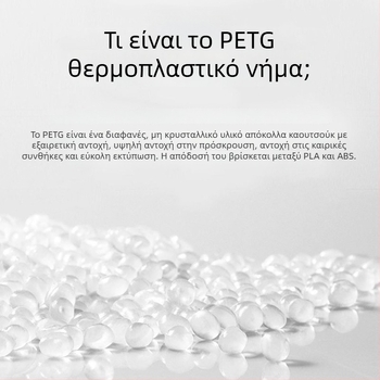 Νήμα PLA για εκτυπωτή 3D, Coridi, μήκος 330 m, πυκνότητα 1,25 g/cm³