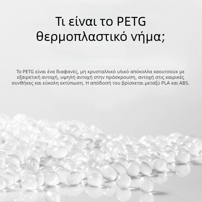 Νήμα PLA για εκτυπωτή 3D, Coridi, μήκος 330 m, πυκνότητα 1,25 g/cm³
