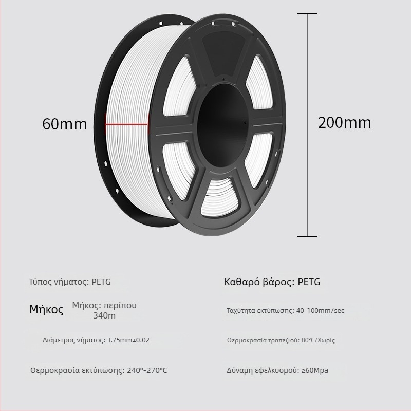 Νήμα PLA για εκτυπωτή 3D, Coridi, μήκος 330 m, πυκνότητα 1,25 g/cm³