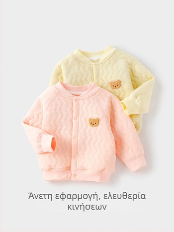 Αντιβακτηριακή βαμβακερή ζακέτα για μωρά - με μακριά μανίκια, χωρίς κουκούλα, χωρίς γιακά, για παιδιά 3–8 ετών