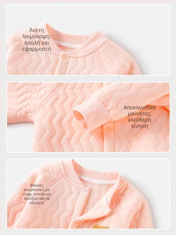 Αντιβακτηριακή βαμβακερή ζακέτα για μωρά - με μακριά μανίκια, χωρίς κουκούλα, χωρίς γιακά, για παιδιά 3–8 ετών