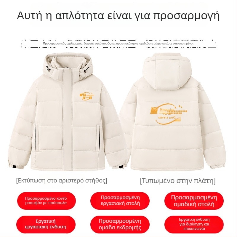 Πουπουλένιο μπουφάν με παχιά μόνωση, ανθεκτικό στον άνεμο και στο κρύο; γέμισμα: λευκό πάπιας πούπουλο (550 πλήρωση); στυλ βασικό, καθημερινή μετακίνηση; εφαρμοστό σιλουέτα; στάσιμος γιακάς με κουκούλα, φερμουάρ; χειμώνας 2024; δυνατότητα εκτύπωσης λογότυπ