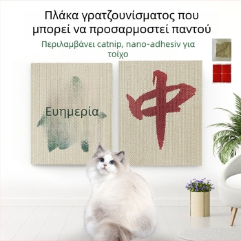 Meow Ji Επιτοίχια σανίδα γρατσουνίσματος γάτας για γατάκι, από γκοφρέ χαρτί, ανθεκτική επιφάνεια γρατσουνίσματος, συσκευασία 1 τεμάχιο