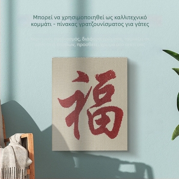 Meow Ji Επιτοίχια σανίδα γρατσουνίσματος γάτας για γατάκι, από γκοφρέ χαρτί, ανθεκτική επιφάνεια γρατσουνίσματος, συσκευασία 1 τεμάχιο