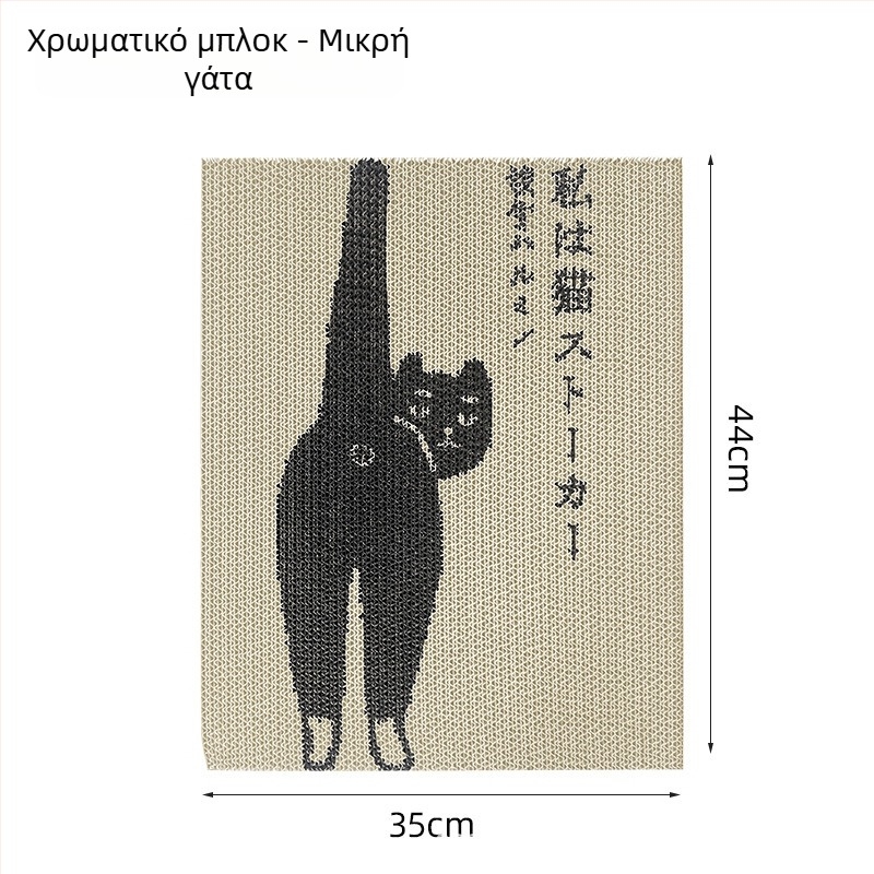 Meow Ji Επιτοίχια σανίδα γρατσουνίσματος γάτας για γατάκι, από γκοφρέ χαρτί, ανθεκτική επιφάνεια γρατσουνίσματος, συσκευασία 1 τεμάχιο