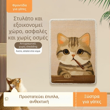 Πίνακας γρατσουνίσματος για γάτες, κάθετα τοποθετούμενος στον τοίχο – ανθεκτικός, προστατεύει τον καναπέ, παιχνίδι ακονίσματος νυχιών