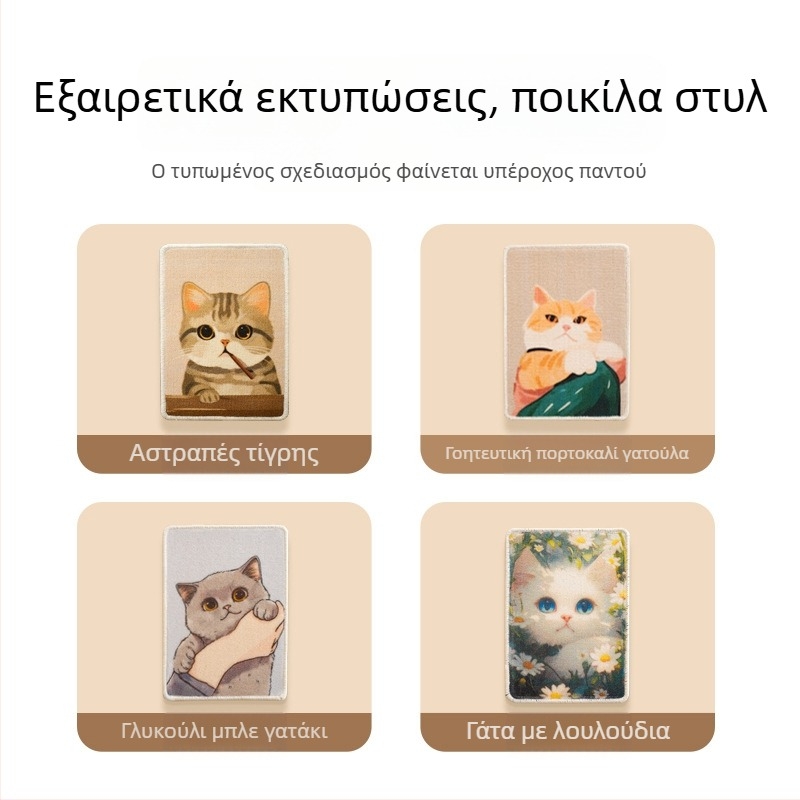 Πίνακας γρατσουνίσματος για γάτες, κάθετα τοποθετούμενος στον τοίχο – ανθεκτικός, προστατεύει τον καναπέ, παιχνίδι ακονίσματος νυχιών