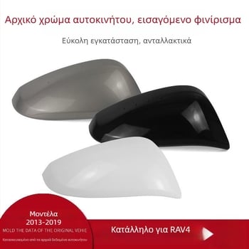 Κάλυμμα εξωτερικού καθρέφτη Toyota RAV4, αριστερό και δεξί, με πλαίσιο φλας, υλικό PC