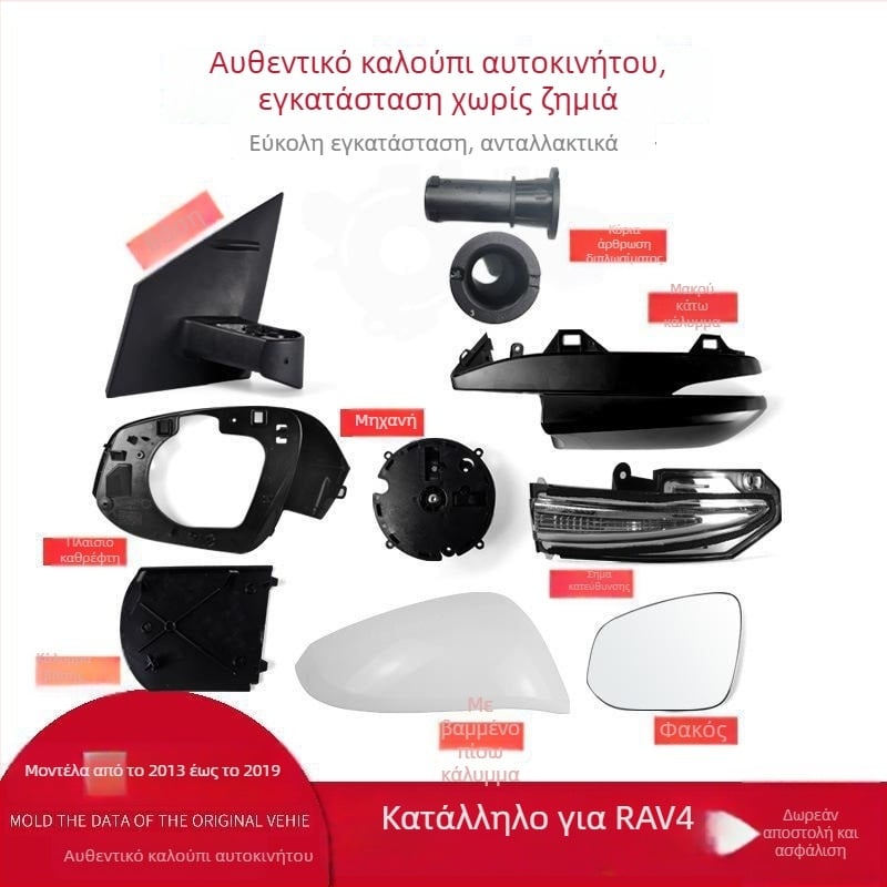 Κάλυμμα εξωτερικού καθρέφτη Toyota RAV4, αριστερό και δεξί, με πλαίσιο φλας, υλικό PC