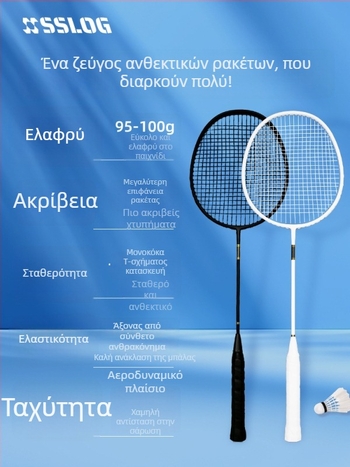 Saisilon ρακέτα μπιτμίντον με σύνθετο πλαίσιο από ανθρακονήματα, βάρος 95–100 g, λαβή G5, τύπος ευθείας, groove edge guard