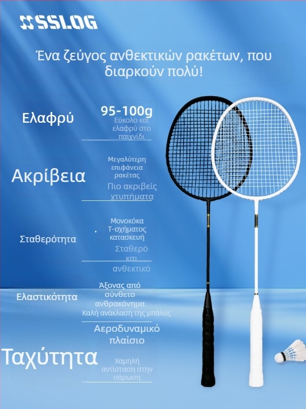 Saisilon ρακέτα μπιτμίντον με σύνθετο πλαίσιο από ανθρακονήματα, βάρος 95–100 g, λαβή G5, τύπος ευθείας, groove edge guard