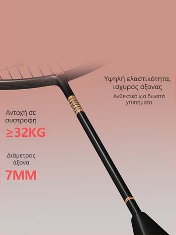 Carlisi υπερ-ελαφριά επιθετική ρακέτα μπιτντόν για ενήλικες, πλήρης ανθρακονημάτων