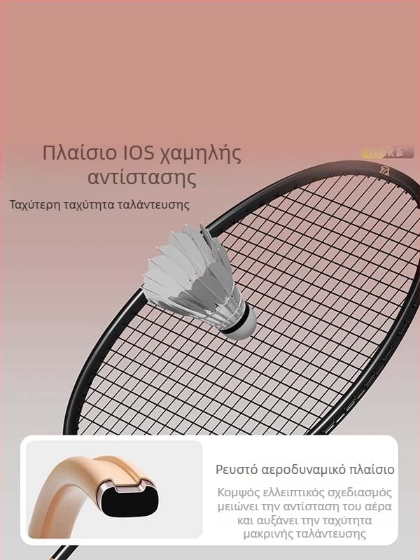 Carlisi υπερ-ελαφριά επιθετική ρακέτα μπιτντόν για ενήλικες, πλήρης ανθρακονημάτων
