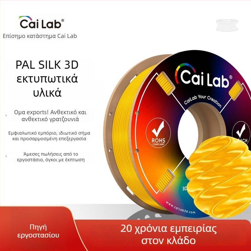 Νήμα PLA μεταξωτό για 3D εκτύπωση, 200 g, συμβατό με Tuozhu Chuangxiang 3D εκτύπωση, ομαλό και αποτρέπει φράξεις