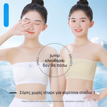 Κοριτσίστικος στράπλες εσωτερικός τοπ (tube top), 60% νάιλον / 40% σπάντεξ, για ηλικίες 8+