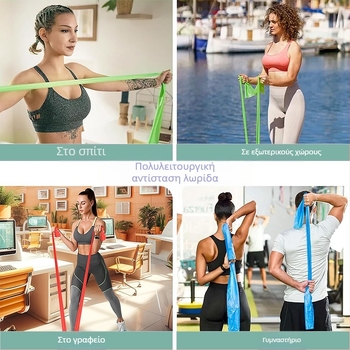 Ζώνη αντίστασης γιόγκα, unisex, υλικό TPE, μάρκα Fanchi, κωδ Fc-6067-ch