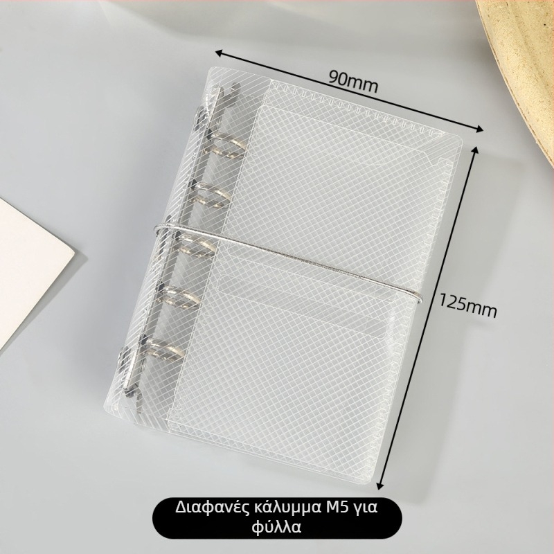 Διαφανής PVC θήκη για planner με 6 οπές, συμβατή με φύλλα loose-leaf, δυνατή εκτύπωση λογότυπου