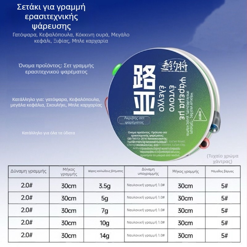 Σετ γραμμών για ψάρεμα καρπ — φθινοπωρινό-χειμερινό, PE υλικό