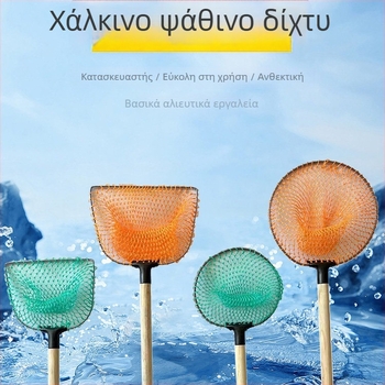 Δίκτυο ιχθυοκαλλιέργειας από σίδηρο — εξοπλισμός ενυδρείου για οικιακή χρήση και αγορές θαλασσινών