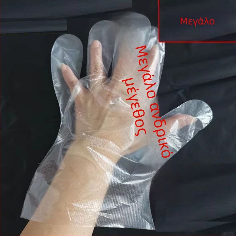 Γάντια μίας χρήσης από πλαστικό, παχυνμένα, ανθεκτικά στη φθορά, ατομικά συσκευασμένα