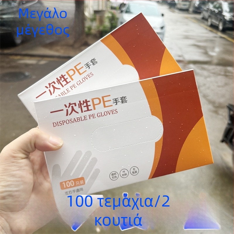 Γάντια μίας χρήσης από πλαστικό, παχυνμένα, ανθεκτικά στη φθορά, ατομικά συσκευασμένα