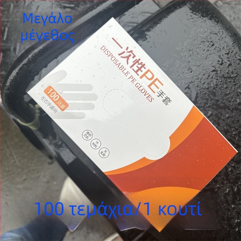 Γάντια μίας χρήσης από πλαστικό, παχυνμένα, ανθεκτικά στη φθορά, ατομικά συσκευασμένα
