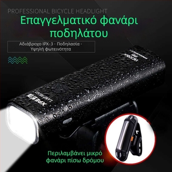 Εμπρόσθιο φως ποδηλάτου από κράμα αλουμινίου, επαναφορτιζόμενο, ισχυρός φωτισμός για ορεινή ποδηλασία τη νύχτα