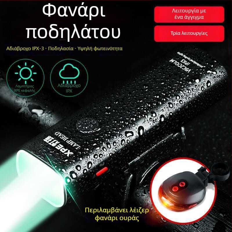 Εμπρόσθιο φως ποδηλάτου από κράμα αλουμινίου, επαναφορτιζόμενο, ισχυρός φωτισμός για ορεινή ποδηλασία τη νύχτα