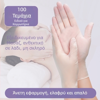 Γάντια μασάζ μιας χρήσης PVC, αντιολισθητικά, διαφανές σχέδιο, πάχος έως 0.05 mm, μοντέλο Yingke