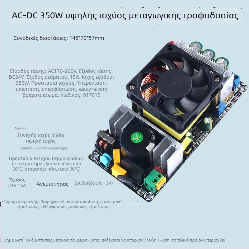 Τροφοδοτικό AC-DC μεταγωγής 350W με εξόδους 24/36/48V, είσοδος 220V AC, έως 10A, ρυθμιζόμενο