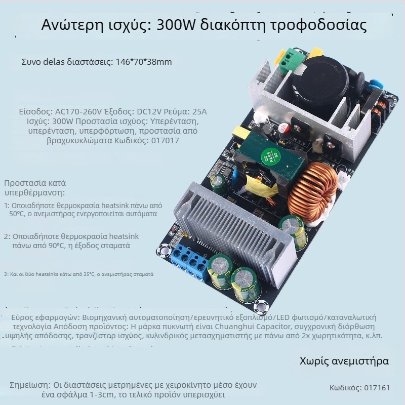 Τροφοδοτικό AC-DC μεταγωγής 350W με εξόδους 24/36/48V, είσοδος 220V AC, έως 10A, ρυθμιζόμενο