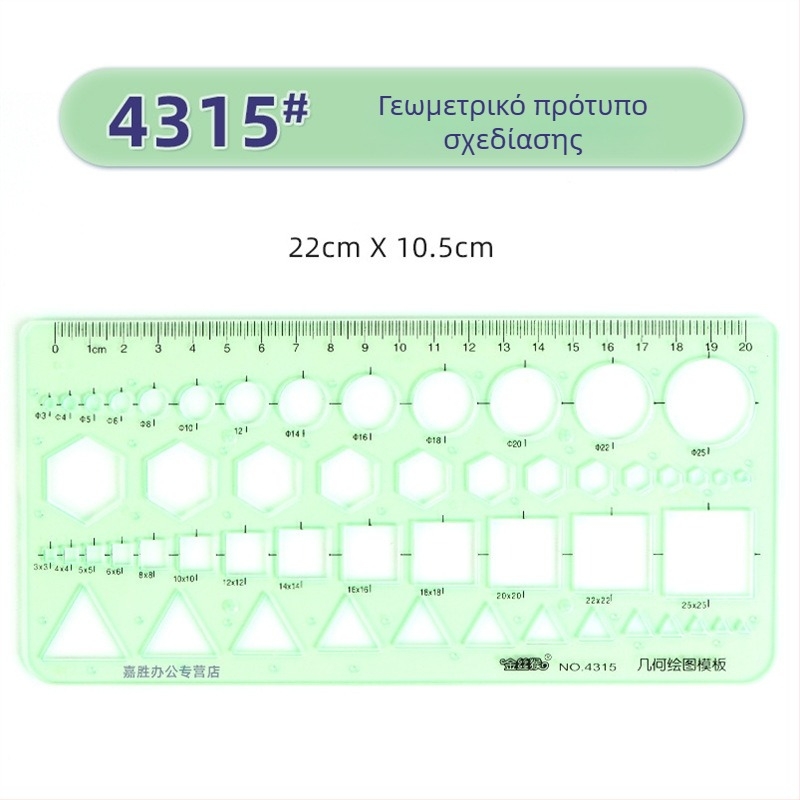 Χάρακας προτύπων για σχέδια – κύκλοι και ελλειπτικά σχήματα, διπλής κλίμακας σχεδίαση, πλαστικό, μοντέλο 4309