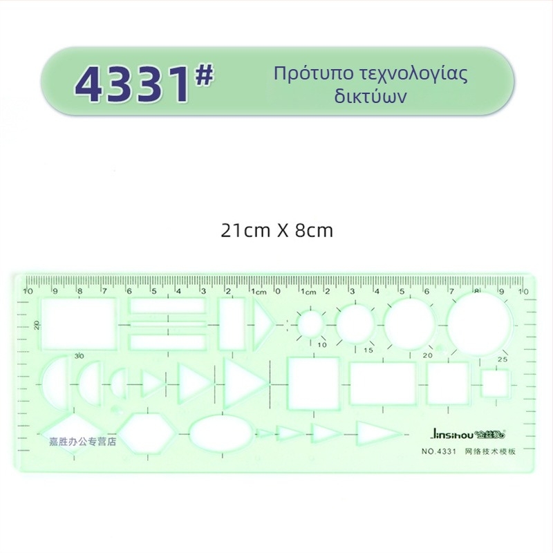 Χάρακας προτύπων για σχέδια – κύκλοι και ελλειπτικά σχήματα, διπλής κλίμακας σχεδίαση, πλαστικό, μοντέλο 4309