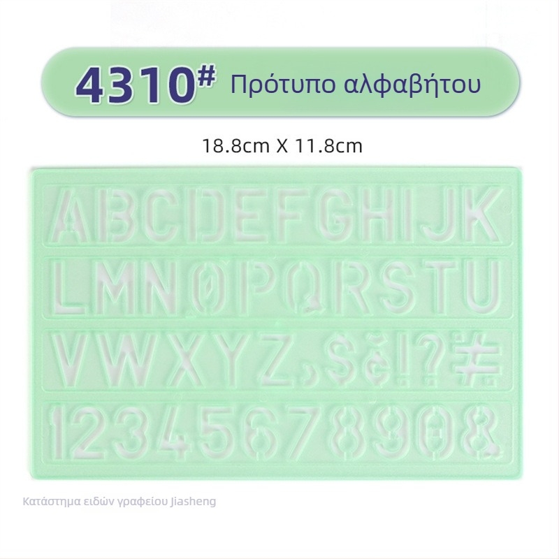 Χάρακας προτύπων για σχέδια – κύκλοι και ελλειπτικά σχήματα, διπλής κλίμακας σχεδίαση, πλαστικό, μοντέλο 4309