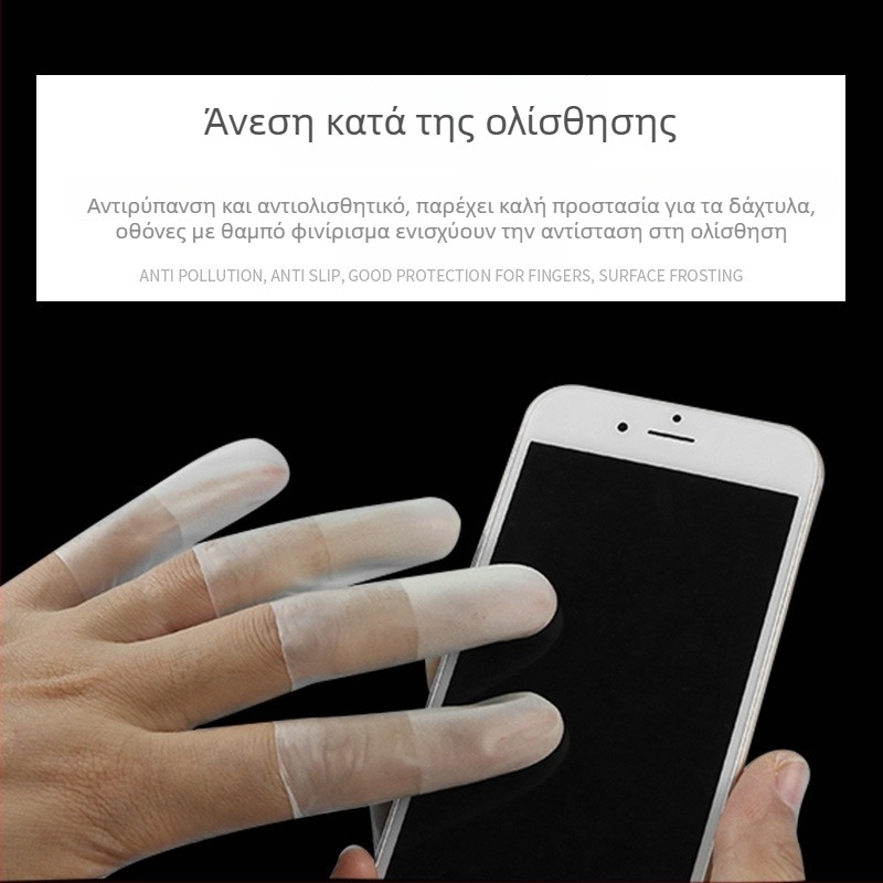 Μονόχρηστα Ultra-Thin δακτυλο-προστατευτικά, κοπ-ανθεκτικά, αντιολισθητικά, ημιδιαφανείς, χωρίς σκόνη. Εφαρμογές: εργοστάσιο, ομορφιά, ηλεκτρονικά