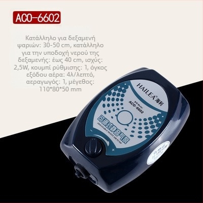 Αντλία οξυγόνου ενυδρείου Haili ACO5503/6603/9610 Αθόρυβος αεριστής