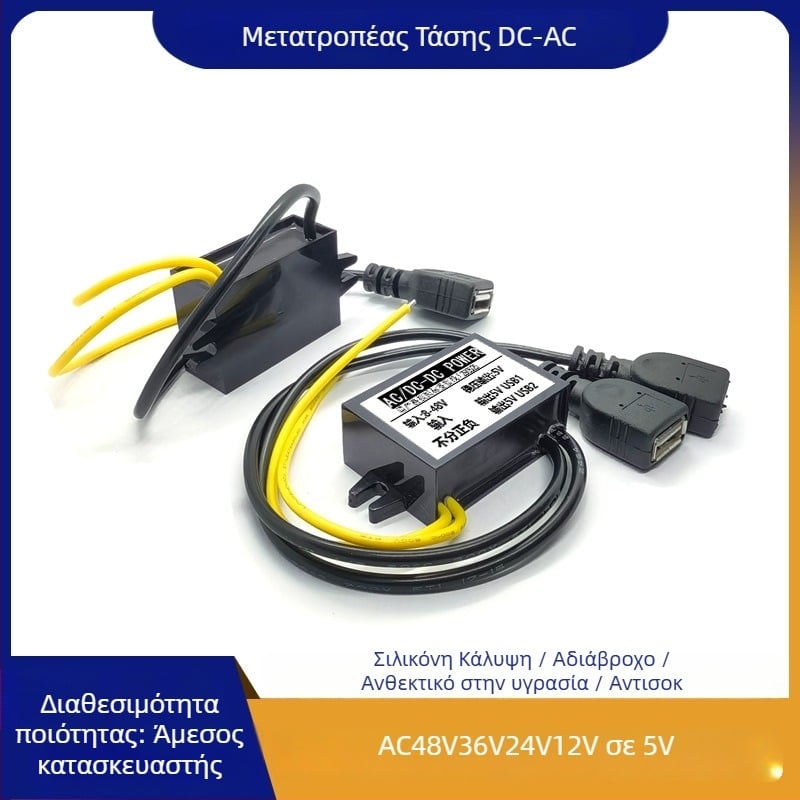 RTRURE Αδιάβροχος μετατροπεας AC-DC για επιτήρηση, είσοδος AC 12/24/36/48V, έξοδος DC 5V, ρυθμιζόμενος, μονάδα μείωσης τάσης