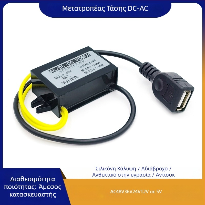 RTRURE Αδιάβροχος μετατροπεας AC-DC για επιτήρηση, είσοδος AC 12/24/36/48V, έξοδος DC 5V, ρυθμιζόμενος, μονάδα μείωσης τάσης