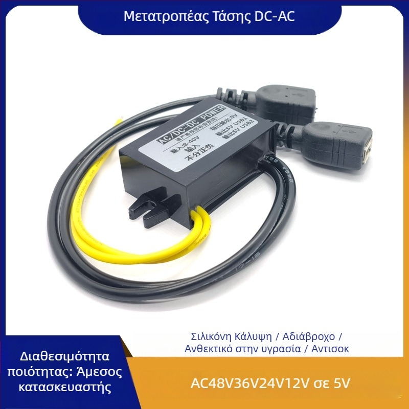 RTRURE Αδιάβροχος μετατροπεας AC-DC για επιτήρηση, είσοδος AC 12/24/36/48V, έξοδος DC 5V, ρυθμιζόμενος, μονάδα μείωσης τάσης
